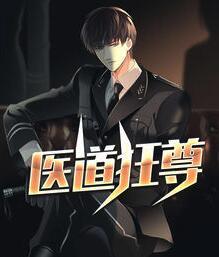 超絕圣醫(yī)林陽(yáng)蘇顏封面