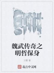 穿越嬌妻萌娃拯救計劃奈奈封面