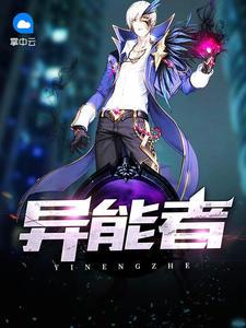 穿成妲己后，紂王突然聽到我心聲小說封面