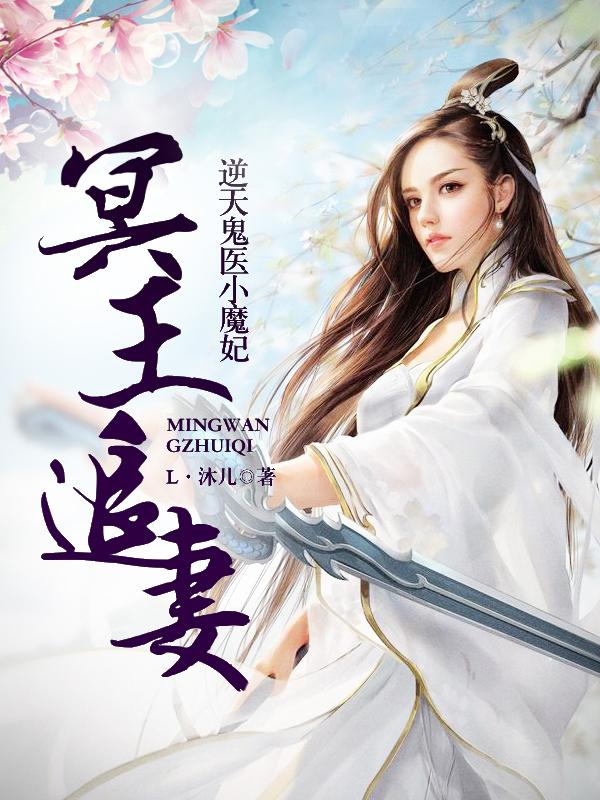 顧時景云珠明珠不蒙塵封面