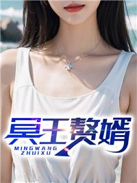 離婚你提的我成帝師你哭什么小說封面