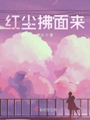 趙卿姝孟元禮封面