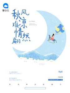 喬欣暖席司霆小說免費閱讀叫什么名字封面