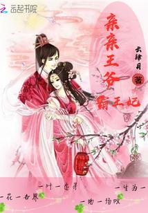 胡芷逸成明澤高贊熱文封面