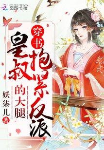 獨(dú)家偏愛(ài):靳教授請(qǐng)輕輕吻封面