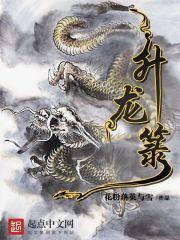 紈绔逆襲：駙馬爺他不想擺爛了小說封面