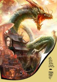 我找上前夫他爹封面