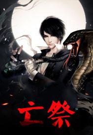 林斯理周豫封面