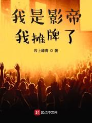 商紹城岑青禾全本封面