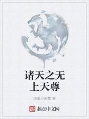 全章直播讓你科普,你在恐怖禁地瘋狂整活江原林宇封面