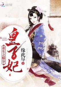 主人公叫陳楠柳如煙的小說(shuō)封面