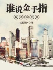 不朽仙朝顧墨生封面