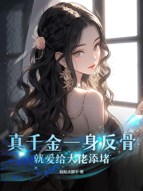 季換瀾沈熄免費(fèi)閱讀封面