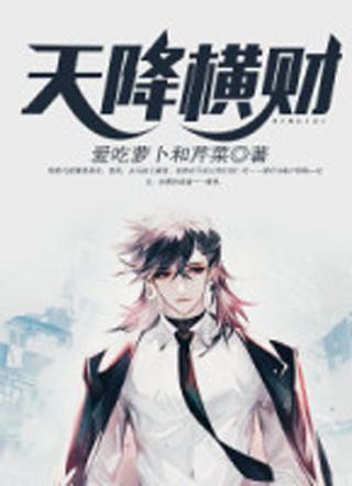 林夢(mèng)梵吳正霆許婉熱文封面