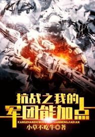 校園極品武才暢讀精品封面