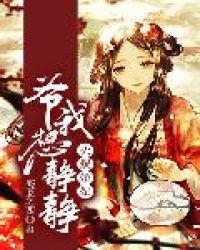 高質(zhì)量安昕傅遠(yuǎn)笙傅總說愛我封面