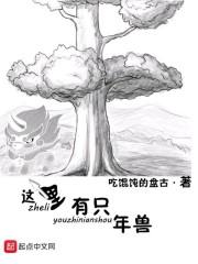 李強關棠雪小說免費閱讀全文封面