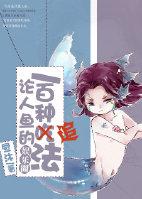 史上最佳贅婿林凡封面