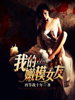 神級女婿林炎柳幕妍封面