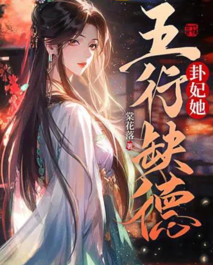 鳳疏影景墨曄封面