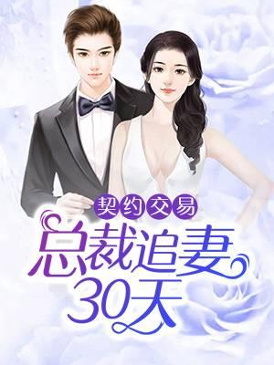 林塵柳嫣然封面