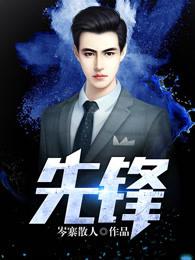 掌權(quán)人封面