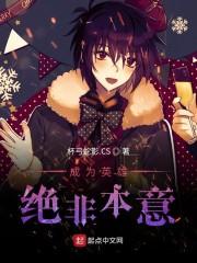 厲夜寒南喬封面