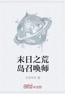 末世降臨：我是最大BUG？封面