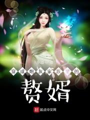 顧塵蘇雨清封面