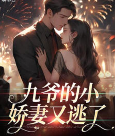 九爺?shù)男善抻痔恿朔饷? itemprop=