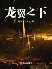 庶女身嬌體軟，一路宅斗上位精品封面