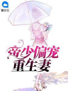 霍硯辭喬時念爆款封面