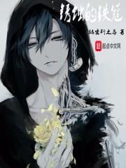 都市絕品神醫(yī)羨門子全文免費(fèi)閱讀封面