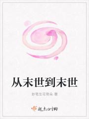 錯(cuò)位千金逆襲封面