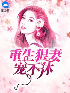 末世來臨全家偷聽我心聲后封面