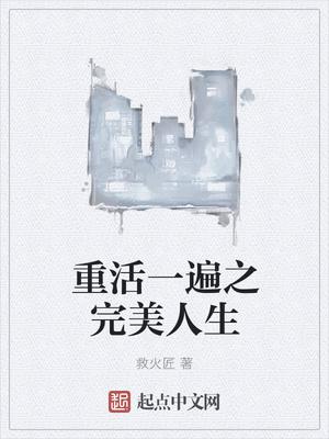 不離婚就戴綠帽，倒插門詹爺慌了封面