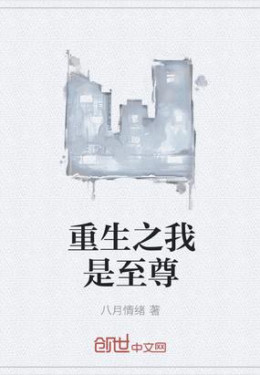 退婚世子后，她改嫁朝中攝政王小編封面