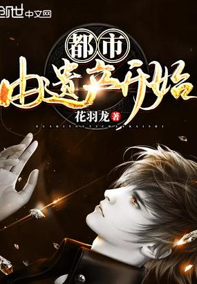 陸知珩姜清歡封面