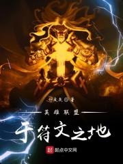 土豪奶爸楚小雨封面