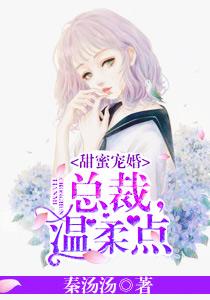 熱文小說(shuō)鄧千梨宋朝詞封面