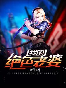 豪門閃婚，撿個(gè)甜崽當(dāng)后媽書名封面