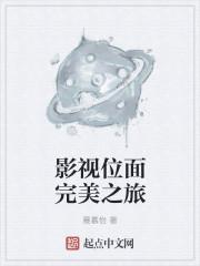 一朝穿書，我?guī)覕[脫悲慘命運(yùn)精選柳之恒謝聽瀾封面