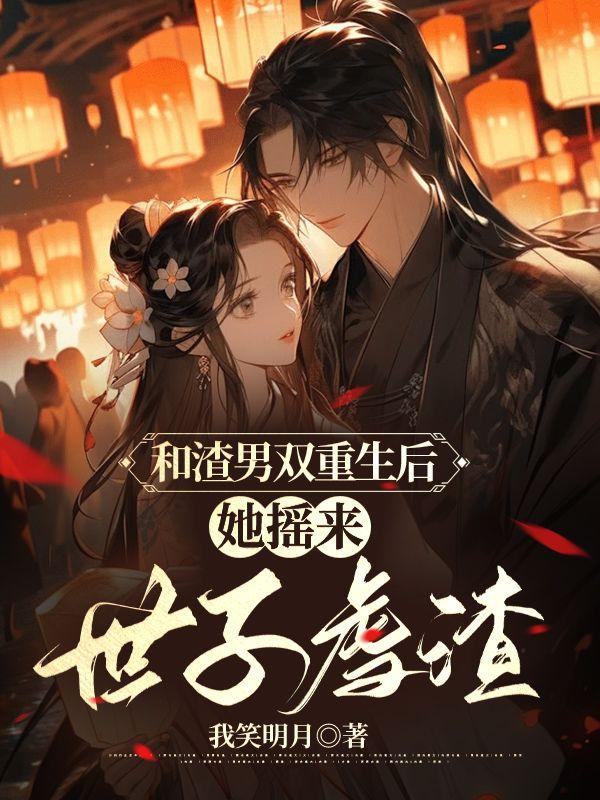 林驚瀾顧君珩完整版封面