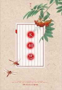 推薦小說(shuō)楚汐月江沉封面