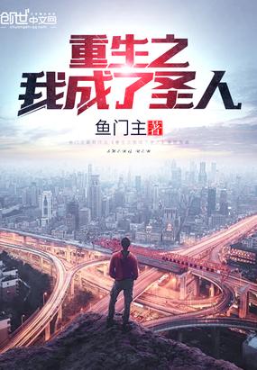 大明好大孫終于造反了封面