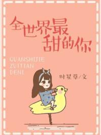 團寵三歲半全宗門最會御獸的崽封面