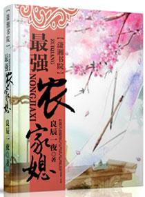 逆天明末三十年全文在線閱讀封面