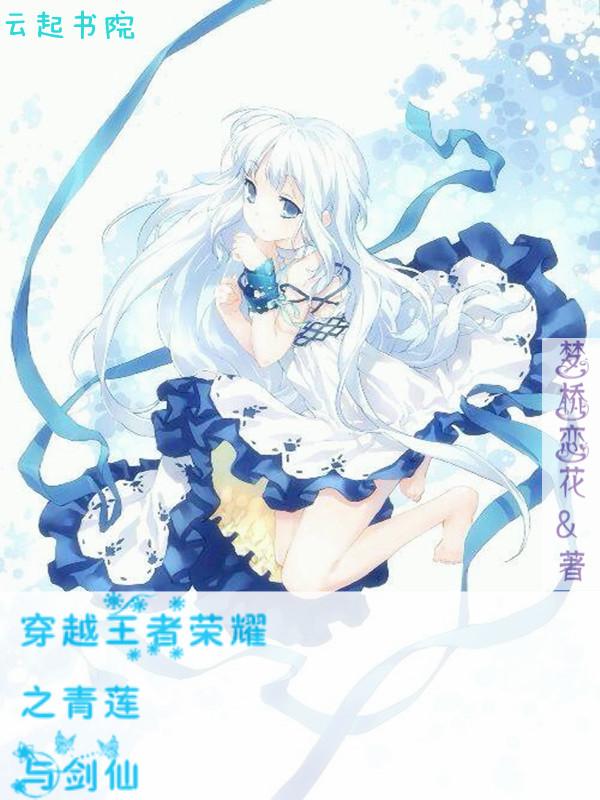 江心霍垣全文免費(fèi)閱讀完整版封面