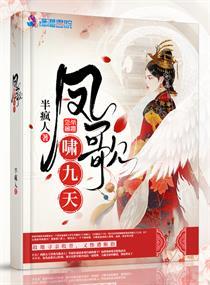 盧耀陽熱門小說封面