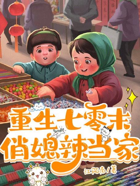 夏顏石磊完整版小說免費閱讀封面